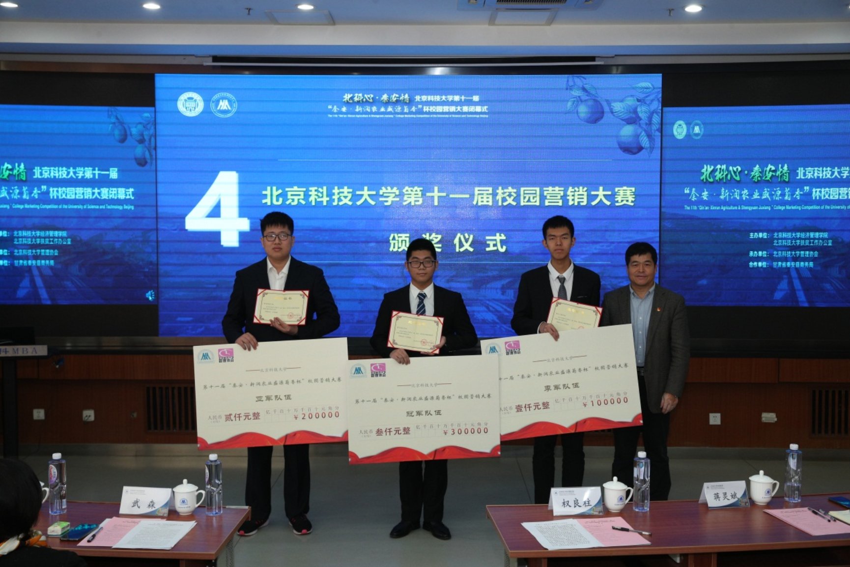 E:\专项工作-宣传\新闻稿\2020.10.23 营销大赛闭幕式\2020.10.23 英国威廉集团官网第十一届营销大赛闭幕式（权良柱）\AB5I9022.JPG