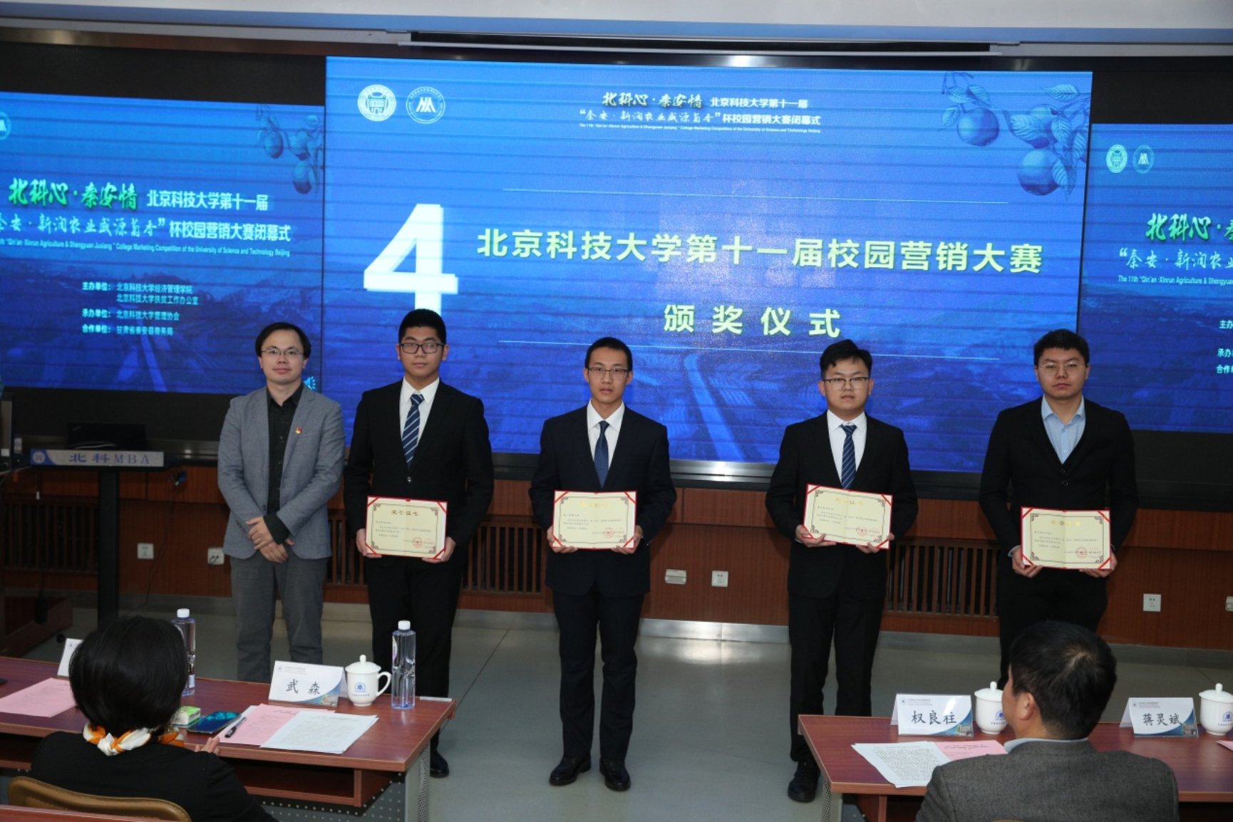 E:\专项工作-宣传\新闻稿\2020.10.23 营销大赛闭幕式\2020.10.23 英国威廉集团官网第十一届营销大赛闭幕式（权良柱）\AB5I9007.JPG