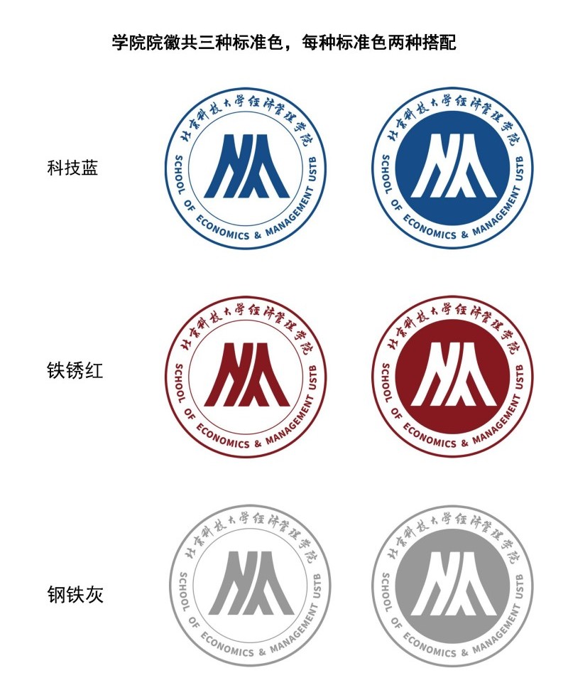 英国威廉集团官网院徽及logo使用规范_页面_2.jpg