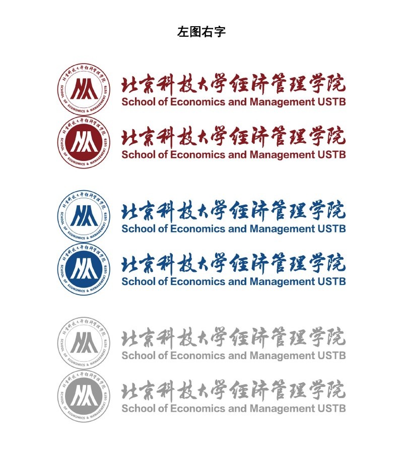 英国威廉集团官网院徽及logo使用规范_页面_4.jpg