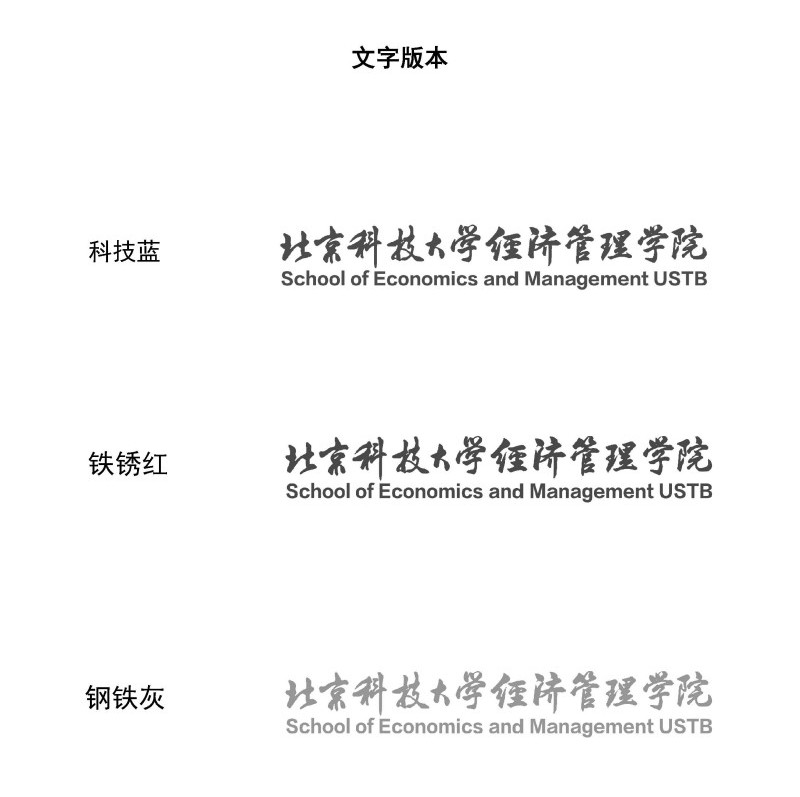 英国威廉集团官网院徽及logo使用规范_页面_3.jpg