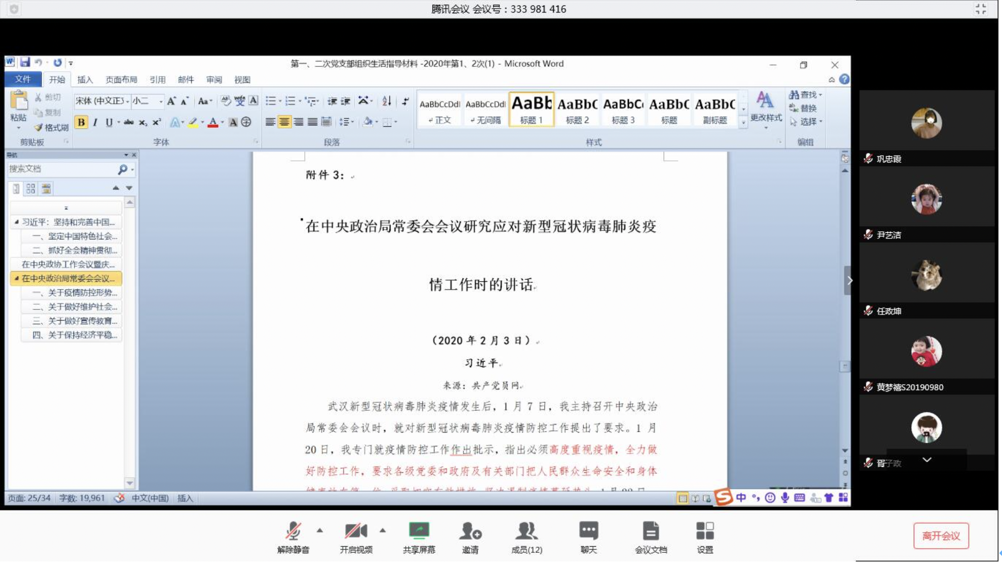 20200303158322426053402061.png 20200303158322426053402061.png